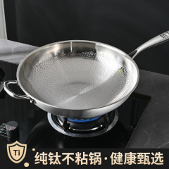 高端TI钛锅纯钛炒锅无涂层不粘锅鱼鳞锤纹钛炒锅家用炒菜锅电磁炉