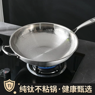 高端TI钛锅炒锅无涂层不粘锅鱼鳞锤纹钛炒锅家用炒菜锅电磁炉