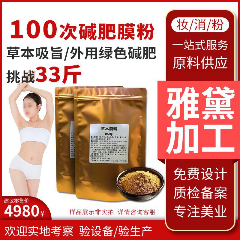 upgrade Beauty Herbal Lose weight Powder Smear Belly Hot Fat Burning Liposuction Film powder product Kilos