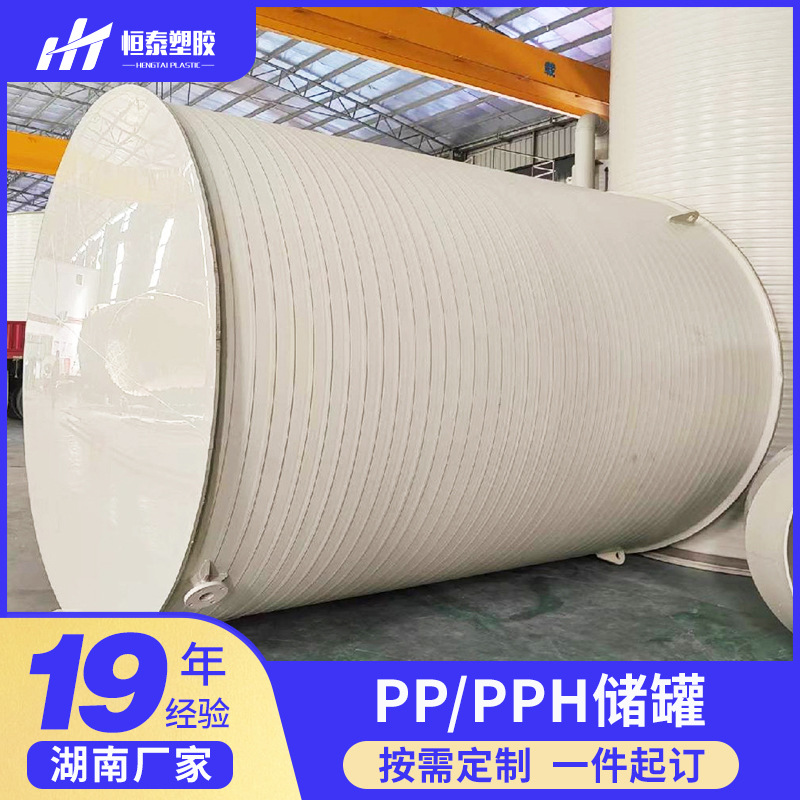 湖南pph储罐 pp反应釜 缓冲罐高位槽 配料罐 锂电解液储罐储槽