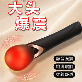 露西强震大头AV震动棒女用多频震动自慰器按摩棒成人情趣用品批发