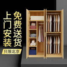 0J北京衣柜简约现代经济型组装实木板式租房宿舍简易成人柜子收纳