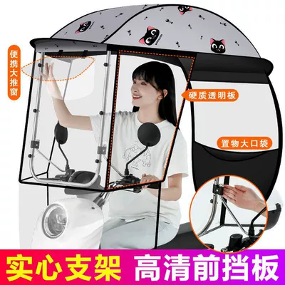 Elektromobil üçün ön şüşə çətiri (günlük): new motorcycle windshield, three-wheeled