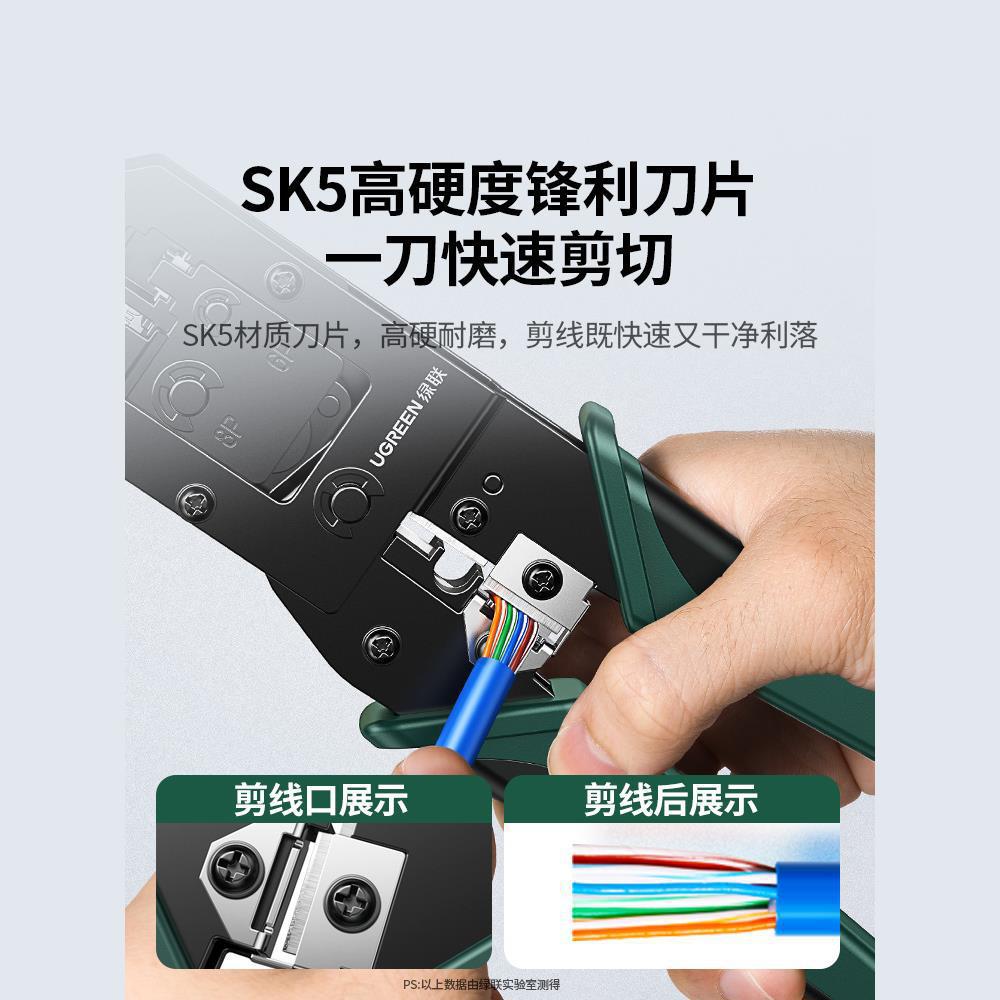 绿联网线钳子专业级水晶头压线钳家用工程超六6七7类8P多功能电话