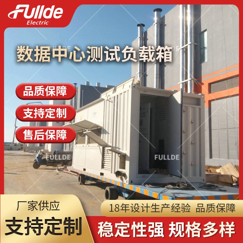 Тестовый погрузочный контейнер для центра обработки данных прицепного типа 2000kW