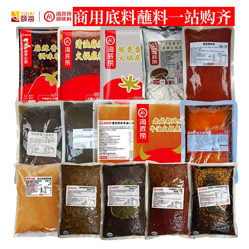 Haidilao горячий горшок дно с острым маслом