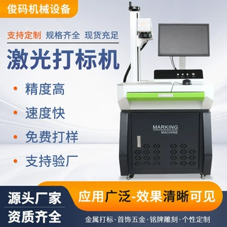 加工定制光纤激光打码机小型金属铭牌刻字五金门窗台式激光打标机