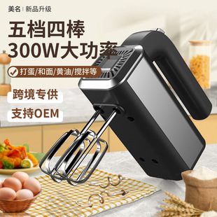 Egg Beater electric household small 300W mixer automatic cream egg white blender baking tool