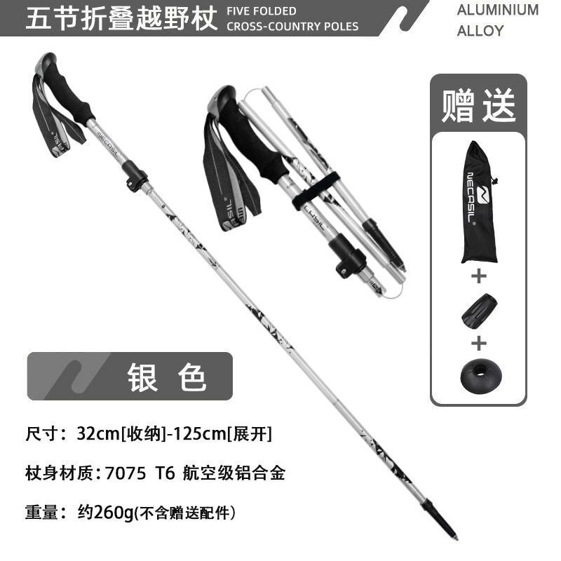 アウトドア登山用品軽伸縮ステッキ登山登山ステッキアルミ合金ステッキ登山スティック|undefined