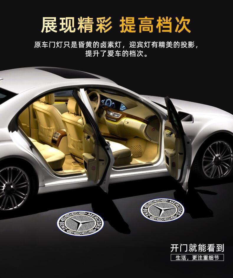 Mercedes-Benz Welcome Light C-Class E-Class A-Class S-Class Glc Glb Gla C200 260E300 Atmosphere Door Projection Light