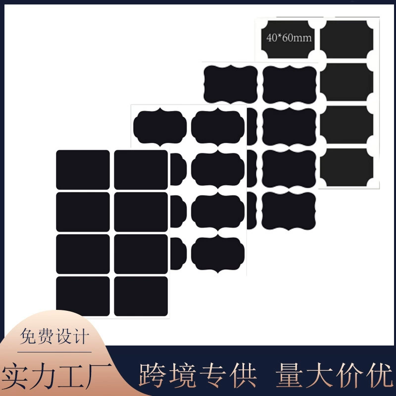 Amazon доска наклейка этикетка кухня Водонепроницаемая маслостойкая стеклянная бутылка ПВХ черный клей Наклейка