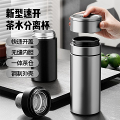 男性用魔法瓶カップ、ワンクリックで蓋を開ける、茶水分離ティーカップ、女性用ステンレスカップ、高級ニッチカーティーカップ
