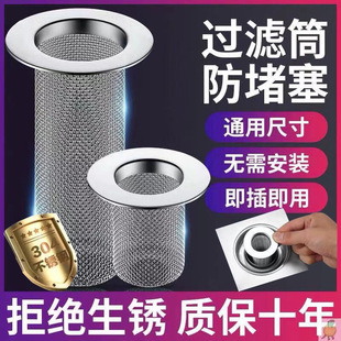 304 Stainless Steel Sewer Filter Bathroom Floor Drain Net Anti-Clogging Wash Basin Leakage Plug Anti-Odor Floor Drain