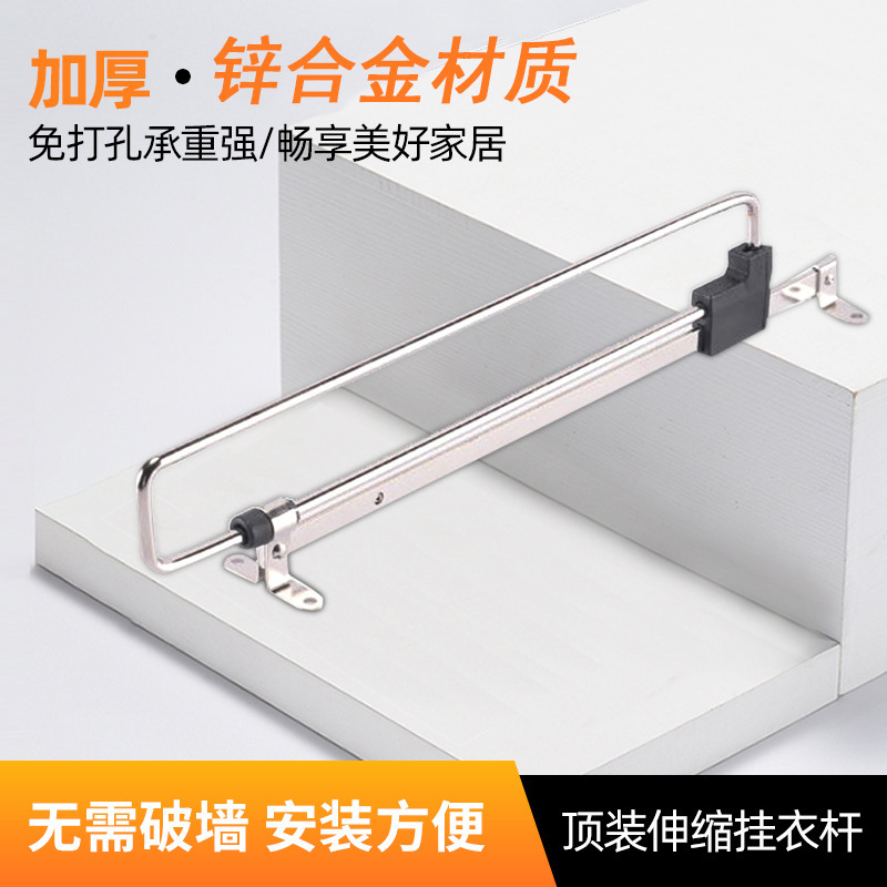 Movable retractable clothes hanger cloakroom wardrobe top solid thickened push-pull clothes hanger wardrobe clothes hanger