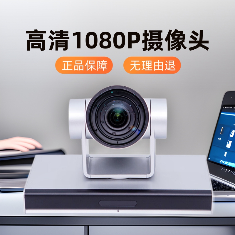 HW视频会议终端摄像头Camera200-1080P60(12x)支持1080P高清配套