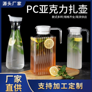 PC冷水壶条纹扎壶八角壶果汁壶水杯凉水壶瓶家用扎壶大容量泡茶壶-阿里巴巴