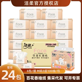 抽纸;餐巾纸;卫生纸/卷纸