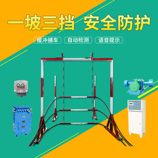 Railway Vehicle Blocking Device Shandong Mining One Slope Three Blocking Technical Features for Sale Anti-Racing Car Device Complete Models