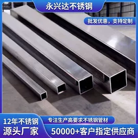 热水壶/瓶;不锈钢圆管;不锈钢方管