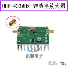433MHz 5W-8W���l ���ʷŴ���ģ�K UHF ���ʷŴ��� ���� �F؛ֱ�N