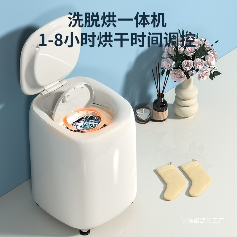 German Underwear Washing Machine Fully Automatic Washing, Drying and Removing Household Small High-Temperature Cooking and Washing Socks Machine