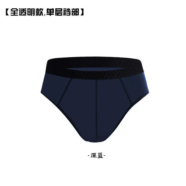 Triangle ice silk without trace silky: Deep blue