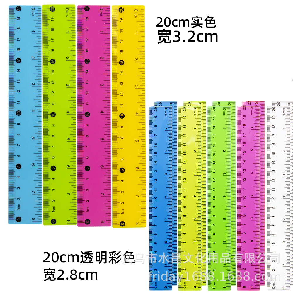 广告尺 20cm 塑料PS透明彩色尺绘图制图办公学生文具直线尺