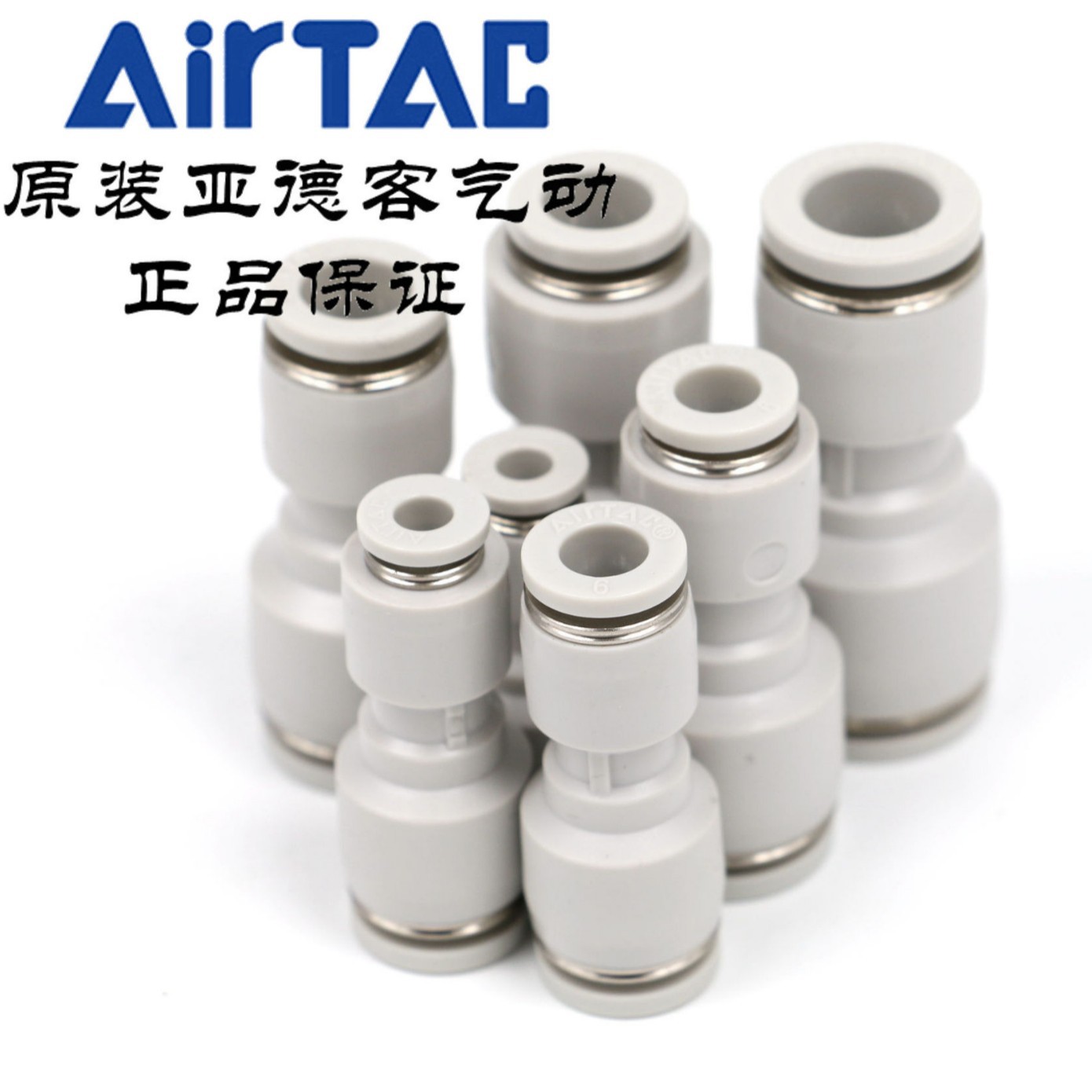 原装亚德客变径直通大小头接头 PG6-4 PG10-6 AirTAC