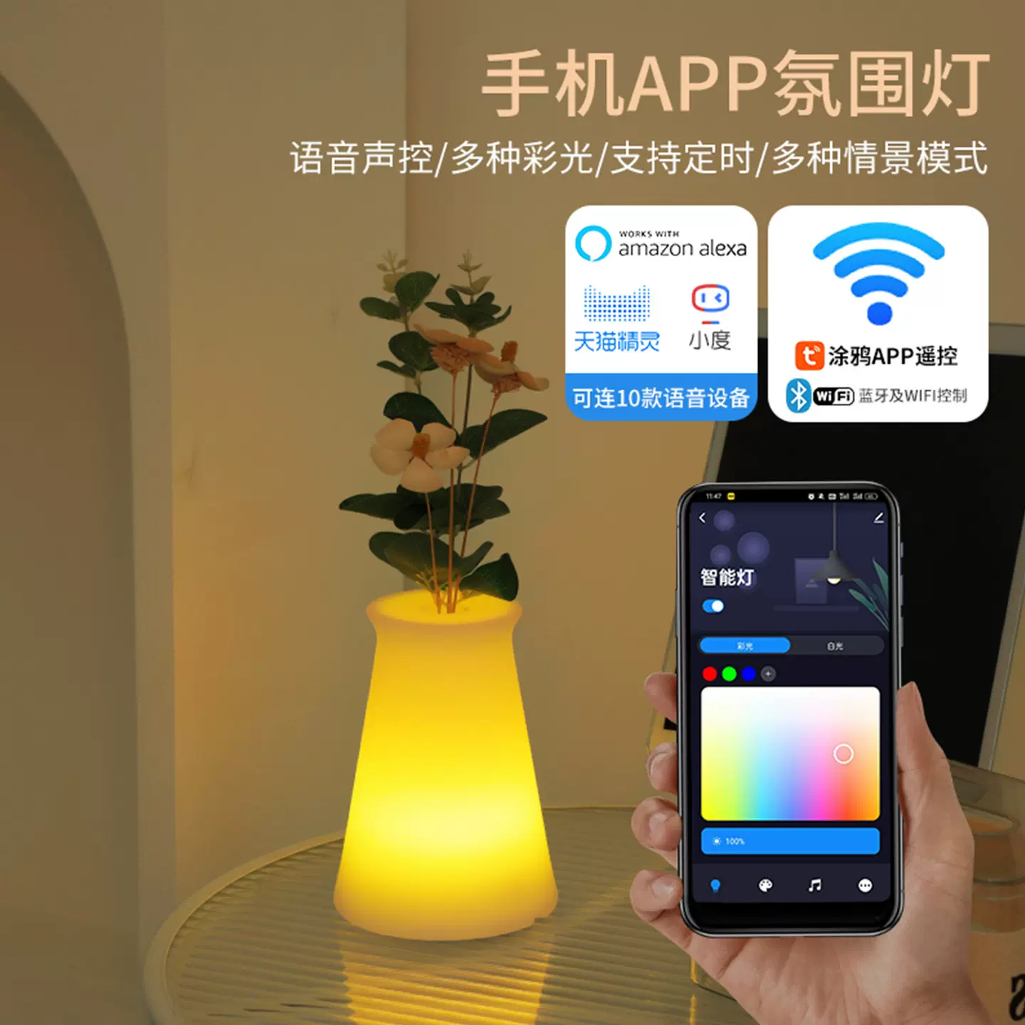 声控语音控制小夜灯WIFI涂鸦智能卧室家用台灯充电式床头灯多功能