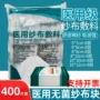 医用医疗灭菌独立纱布块