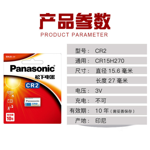 Panasonic Electronics CR2 Battery 3V Lithium CR-2 Rangefinder Disc Lock Camera Fuji Polaroid Lithium Battery