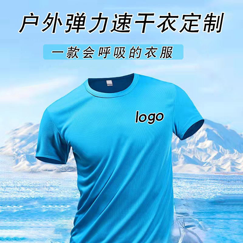 Quick-Drying T-Shirt Custom Advertising Shirt Ice Silk Summer Short-Sleeved Round Neck Sports Fitness Work Clothes Full Body Printing Logo