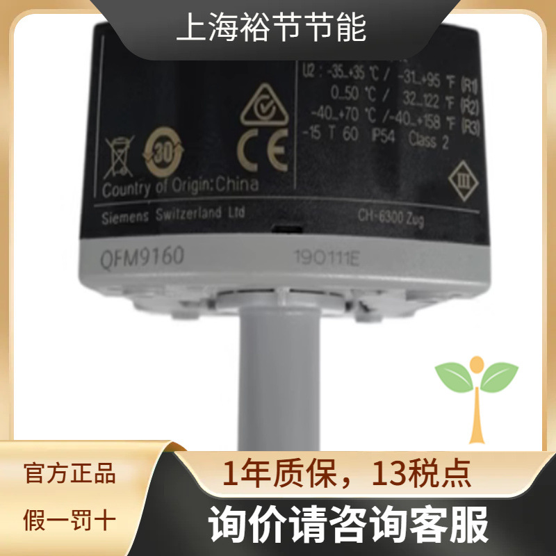 SIEMENS西门子QFM9160气体空气风管型温湿度传感器变送器