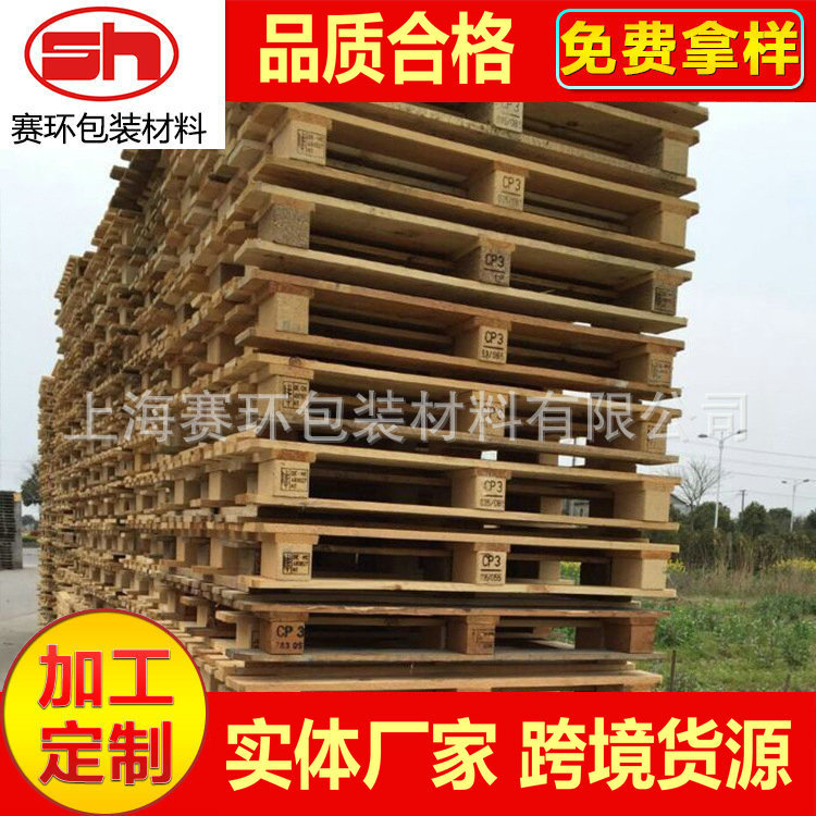 大量供应cp1.cp3托盘【二手托盘、九成新】