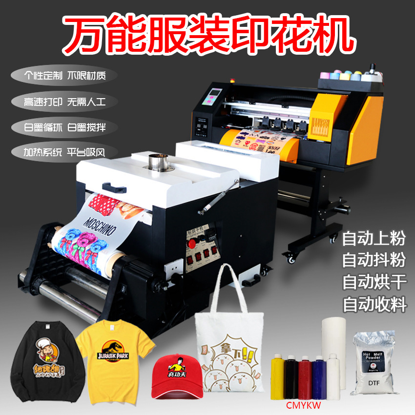 数码烫印机 万能服装印花机XP烫画打印机 柯式白墨打印机厂家直销