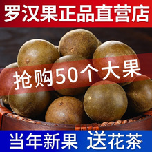 500g散装罗汉果干果大果广西桂林产非野生永福罗汉果花茶中大陆
