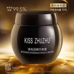 HR Bose の黒包帯フェイシャル クリームの代替品、抗シワ引き締め、水分補給、保湿のフェイシャル スキンケア製品
