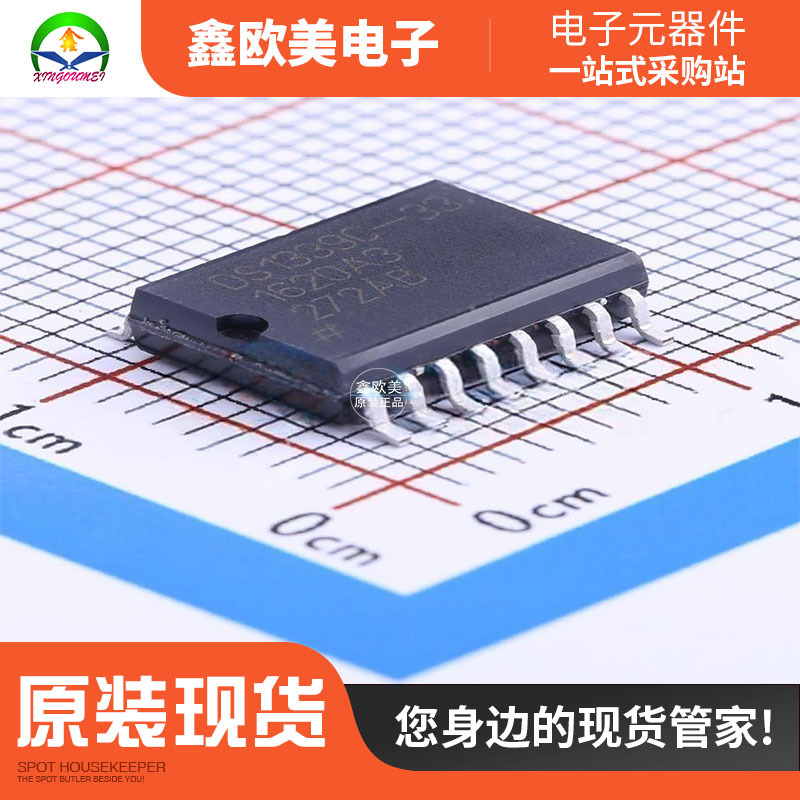 主营MAXIM(美信)DS1339C-33#T&R实时时钟DS1339C-33现货库存