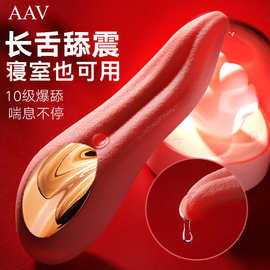 而已女性G点自慰器女性用品情趣舌头玩具高潮震动棒舌舔阴蒂