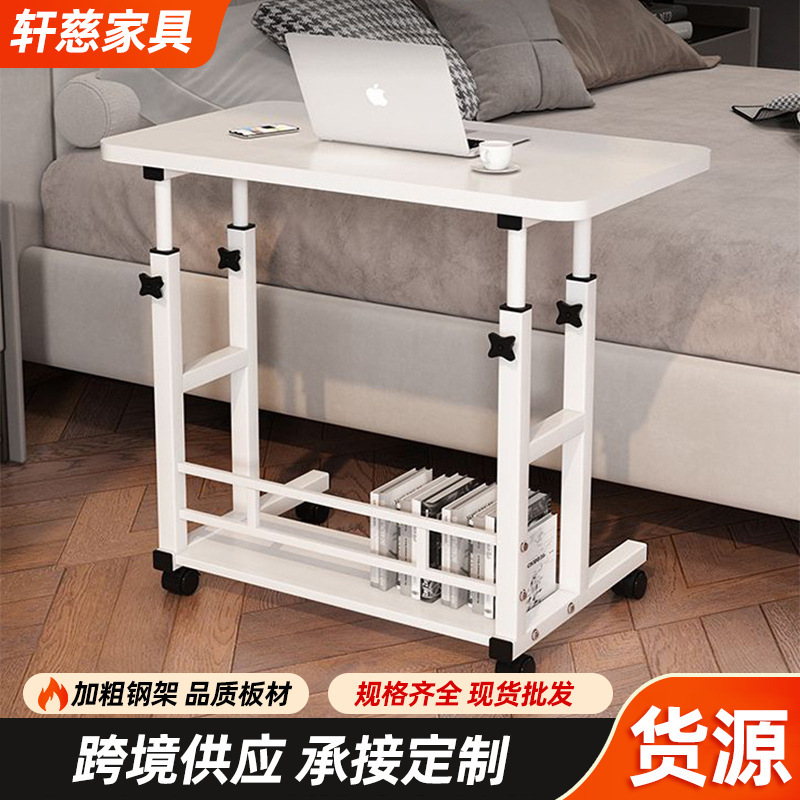 Bedside Table, Movable and Adjustable Height Computer Desk, Simple Student Desk, Bedroom Dormitory Home Use, Lazy Person's Simple Small Table