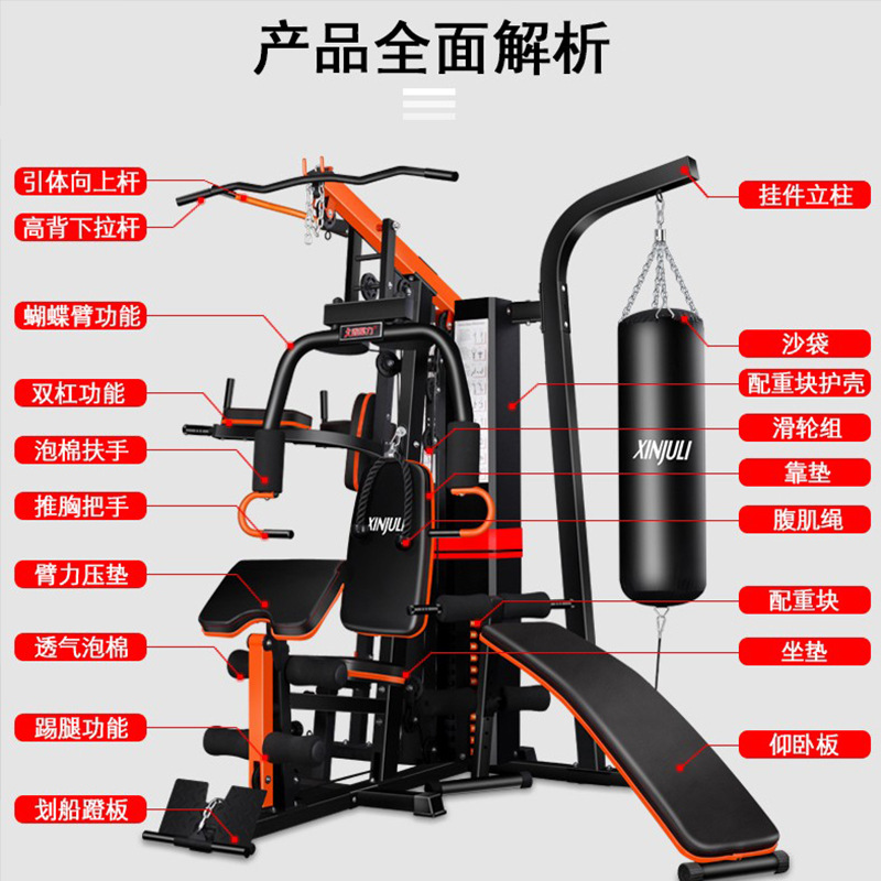 Equipo de entrenamiento integral Estación de tres personas hogar combinación multifuncional traje de ejercicio equipo de fitness comercial de gran potencia