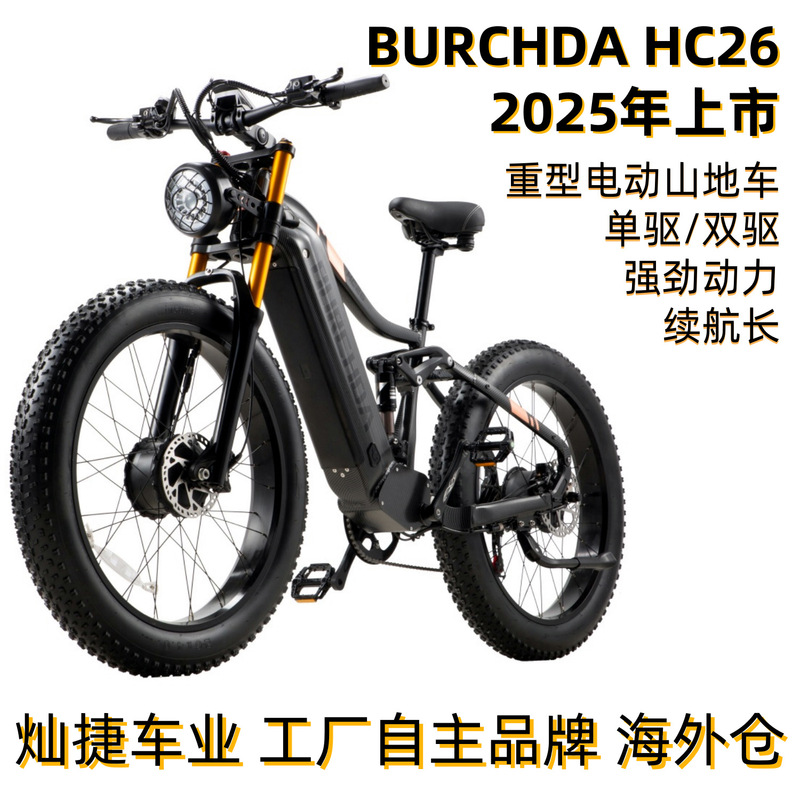 Electric Mountain Fat Tire Bike Burchda Hc26 Dual-Drive Snow Bike Beach Bike Heavy-Duty Electric Motorcycle Overseas