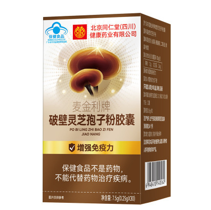 麦金利牌破壁灵芝孢子粉胶囊