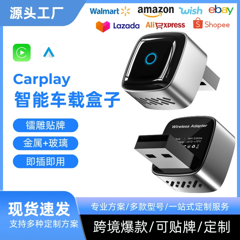 Новый автомобильный беспроводной адаптер CarPlay, разработанный специально для использования в международных условиях, преобразует проводное подключение CarPlay и Android Auto в беспроводное.