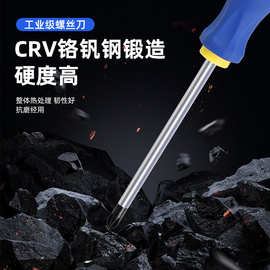 中性按摩柄十字螺丝刀强磁一字起子家用梅花改锥厂家批发