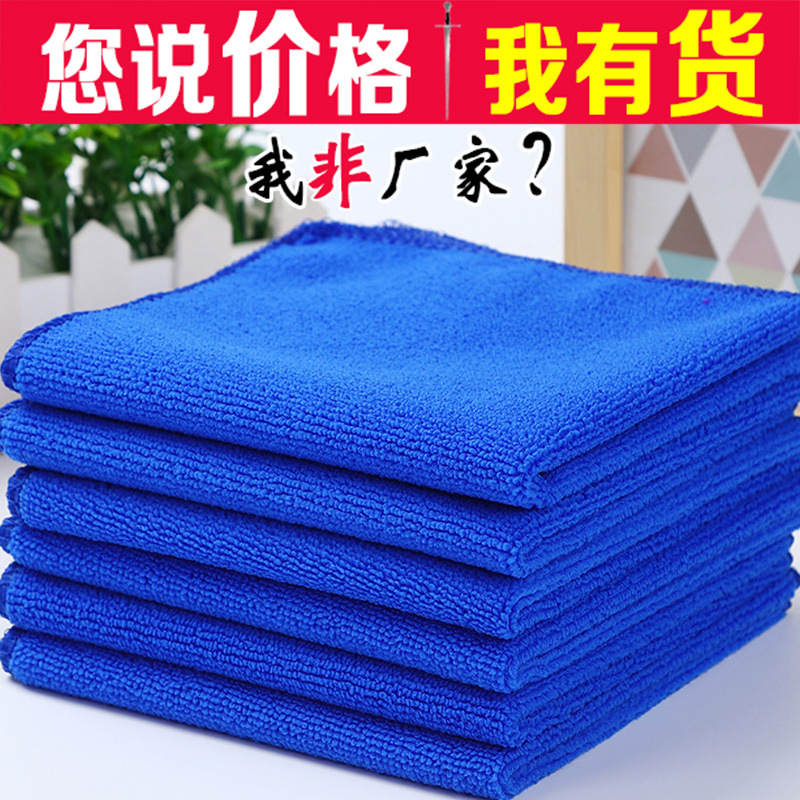 超细纤维小毛巾洗车地摊清洁巾汽车用品洗车毛巾柔软加厚吸水毛巾