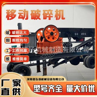 煤矿石渣风化石粉碎玄武岩制砂移动破碎机 颚式破碎机