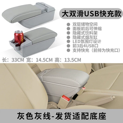 adjustable width, modification accessory, Armrest box - plastic-super-leather-large-dual-slide-7usb-gray-with-gray-wire-supports-fast-charging-universal