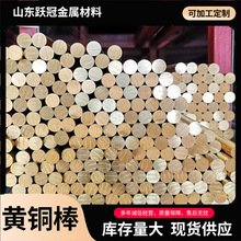 通用工程用高导电性圆铜棒黄铜棒 H58 直径0.3mm 1mm 2mm黄铜棒