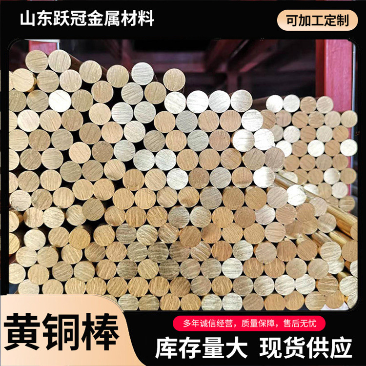 通用工程用高导电性圆铜棒黄铜棒 H58 直径0.3mm 1mm 2mm黄铜棒